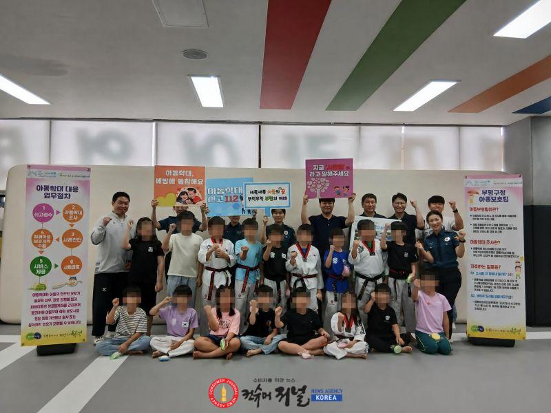 3. 아동학대예방캠페인.jpg
