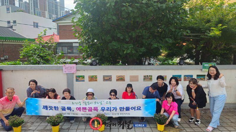 0922 계양구 효성1동 주민자치회, ‘골목이 웃는 날’ 사업 추진 (1).jpg