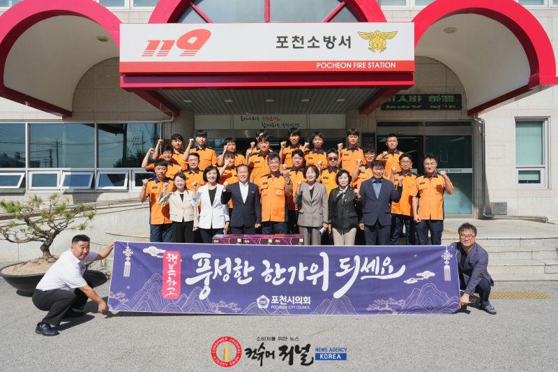 260922 포천시의회 명절 맞이 위문 (1).jpg