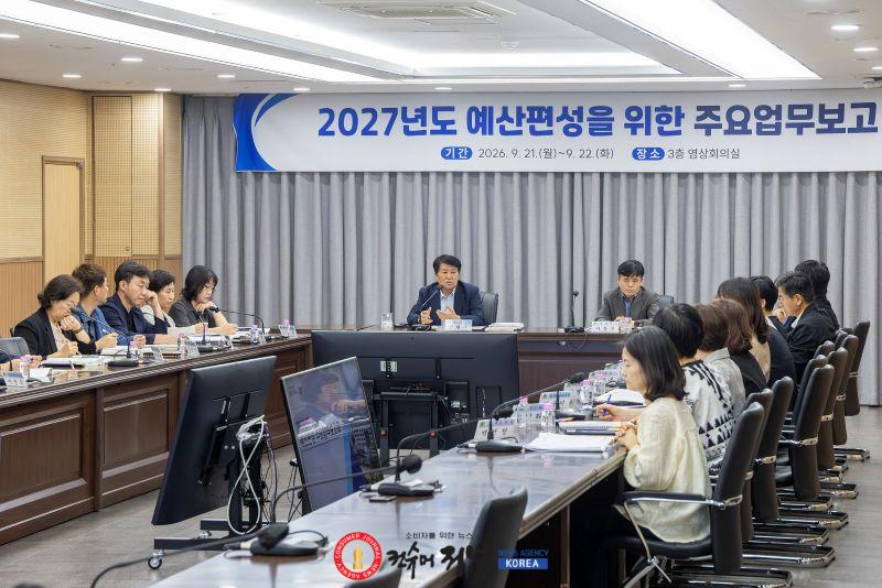0923 계양구, 2027년도 예산편성을 위한 주요업무보고회 개최 (1).jpg