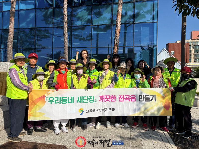 6.연천군 전곡읍  추석맞이 ‘우리동네 새 단장 거리 환경 정화 활동’ 전개.jpg