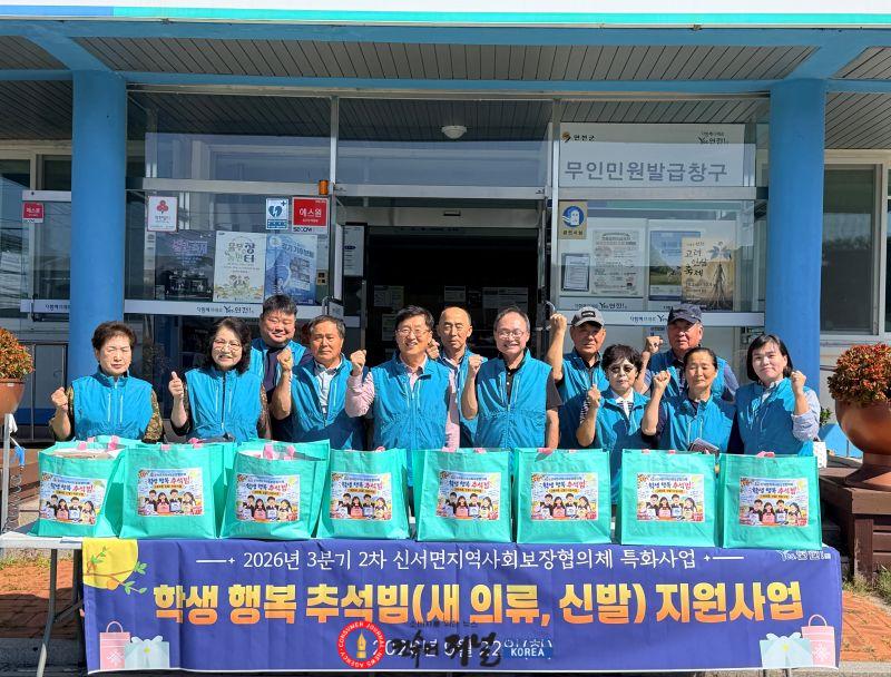 8.연천군 신서면 지역사회보장협의체, 학생 행복 추석빔 지원2.jpg