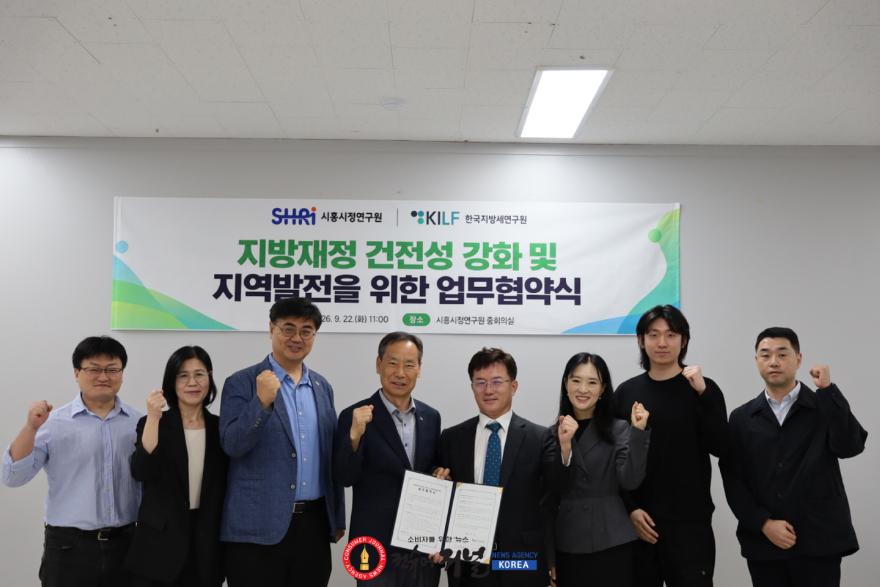 보도자료1 22일 시흥시정연구원이 한국지방세연구원과 지방재정 건전성 강화 및 지역발전을 위한 업무협약을 체결한 가운데 기념촬영을 하고 있다.jpg