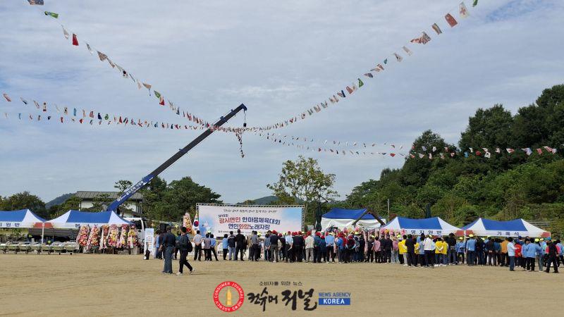 2.광시면체육대회 행사 모습.jpg