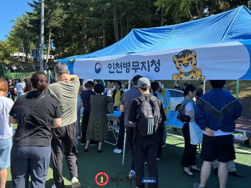 (보도사진)인천병무지청, 51사단 현역병 입영문화제 개최.jpg