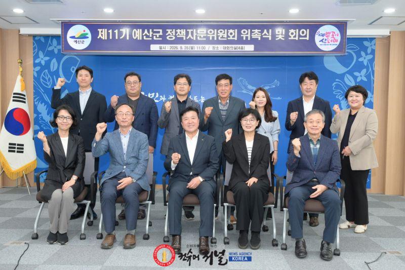 1.제11기 정책자문위원회 위촉 기념촬영.jpg