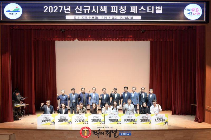 신규시책 피칭 페스티벌 기념촬영.jpg