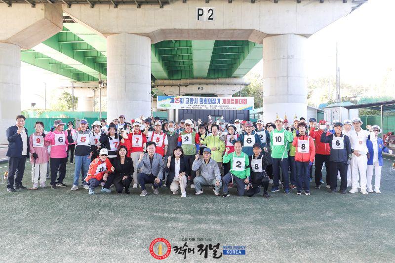 260929_고양특례시의회 김미수 의장, 제25회 고양특례시 의장기 게이트볼대회 참석 및 축사2.jpg