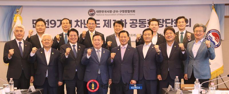 0930 박형우 계양구청장, 민선9기 첫 대한민국시장·군수·구청장협의회 공동회장단회의 참석 (1).jpg