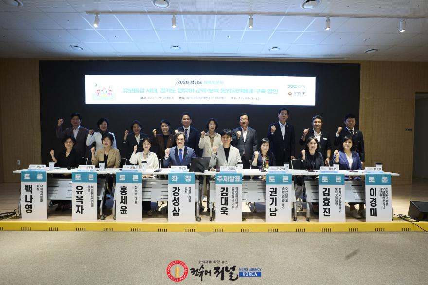 260930_강성삼_의원__“유보통합_시대__경기도_영유아_교육·보육_통합지원체계_구축_방안”을_위한_토론회_개최.jpg