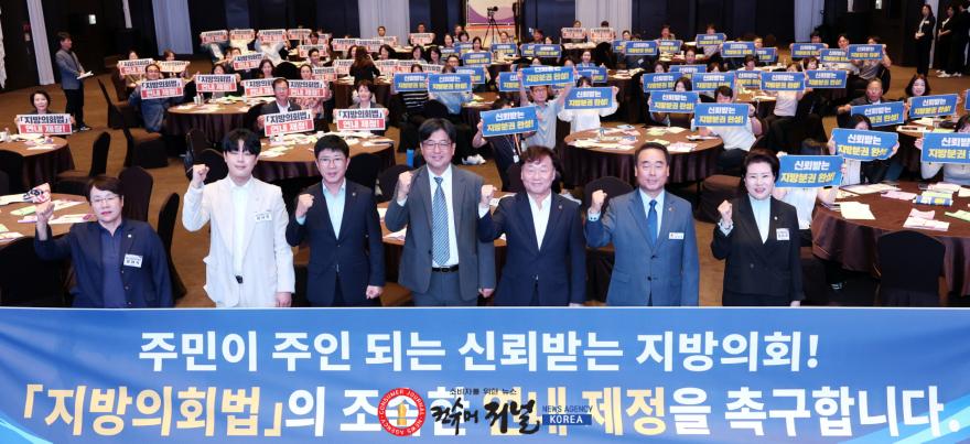 260930 남종섭 의장, 지방의회법 제정 연대 기초의회까지 넓힌다 (1).jpg