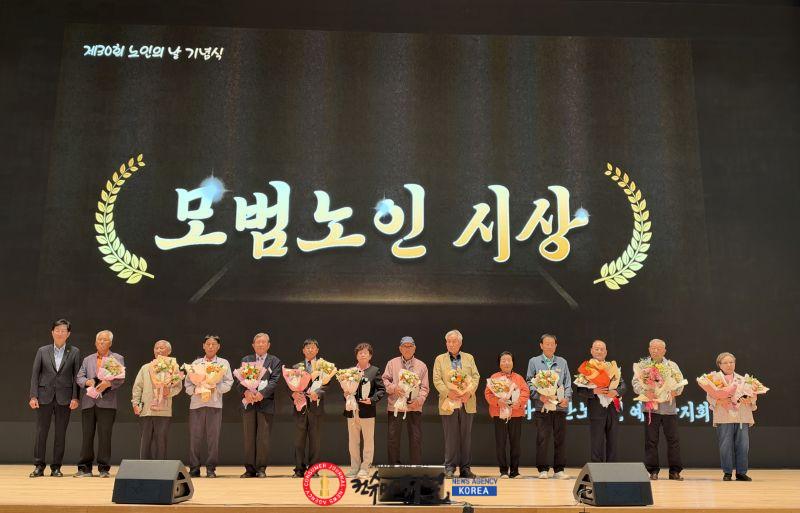 5.제30회 노인의 날 기념식 모습 (1).JPG