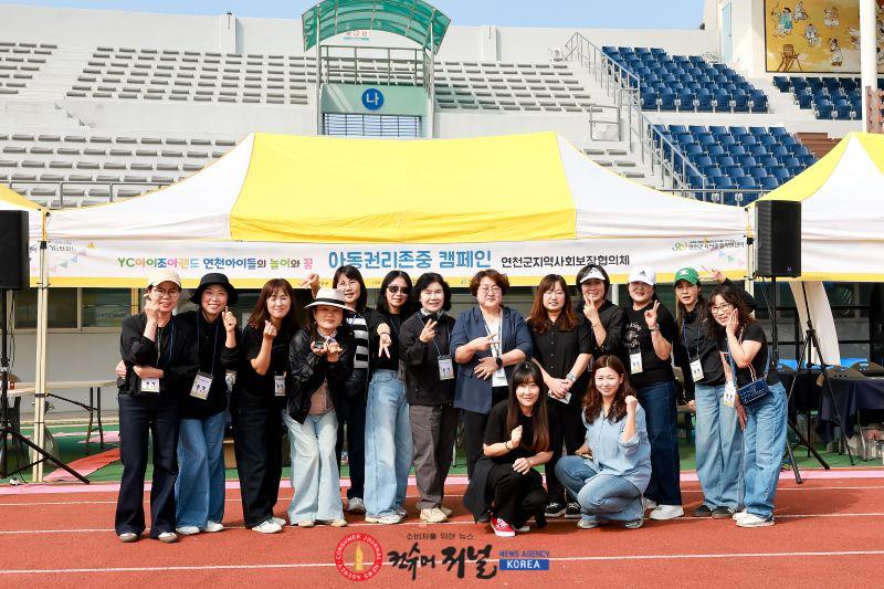 4.연천군지역사회보장협의체 보육분과, ‘아동권리존중 캠페인’ 개최1.jpg