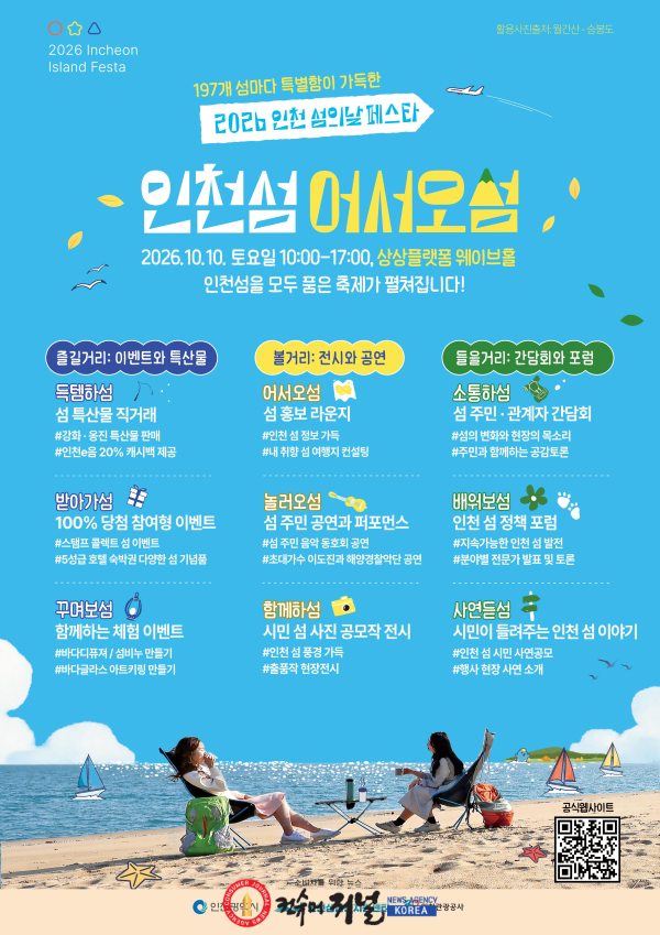 2-1_(사진자료)_홍보물.png