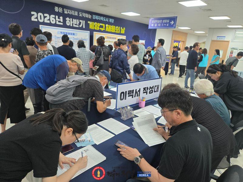 1001 계양구, ‘2026년 하반기 계양구 채용의 날’ 성황리 개최 (1).jpg