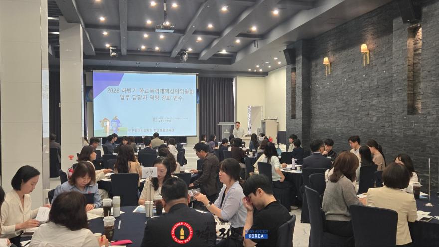 4. 인천광역시교육청, 교육지원청 학교폭력대책심의위원회 업무담당자 역량 강화 연수 실시.jpg