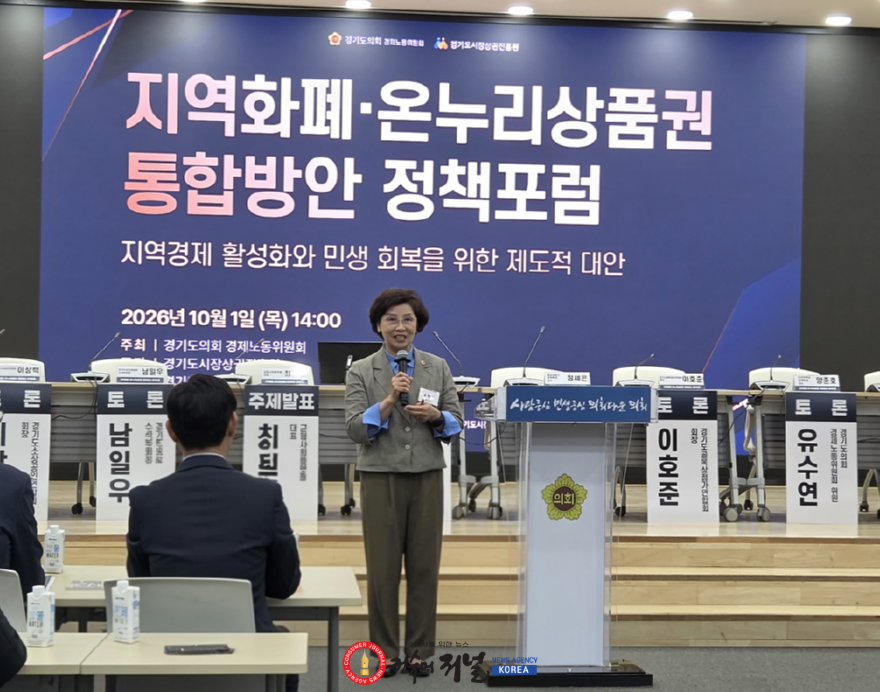 261001_김미숙_부의장__“지역화폐와_온누리상품권__현장_중심의_실효성_있는_상생방안_모색해야”.png