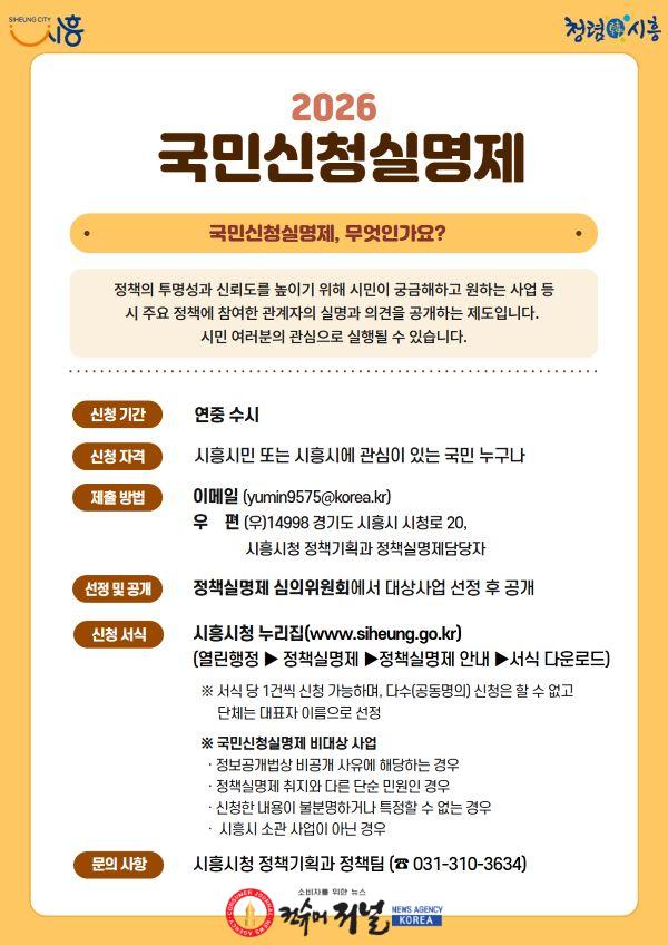 보도자료1 국민신청실명제 안내문.jpg