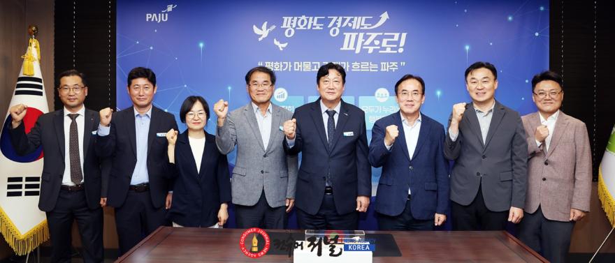 3-1. 손배찬 파주시장, 정철동 엘지(LG)디스플레이 사장과 차담회 가져.jpg