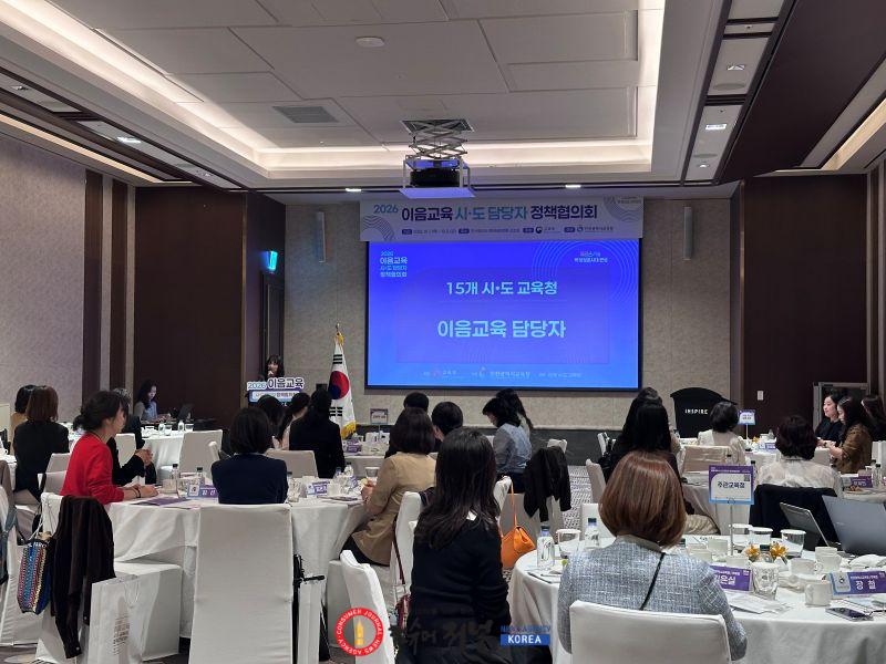 4. 인천광역시교육청, 이음교육 시·도 담당자 정책협의회 성료.jpg