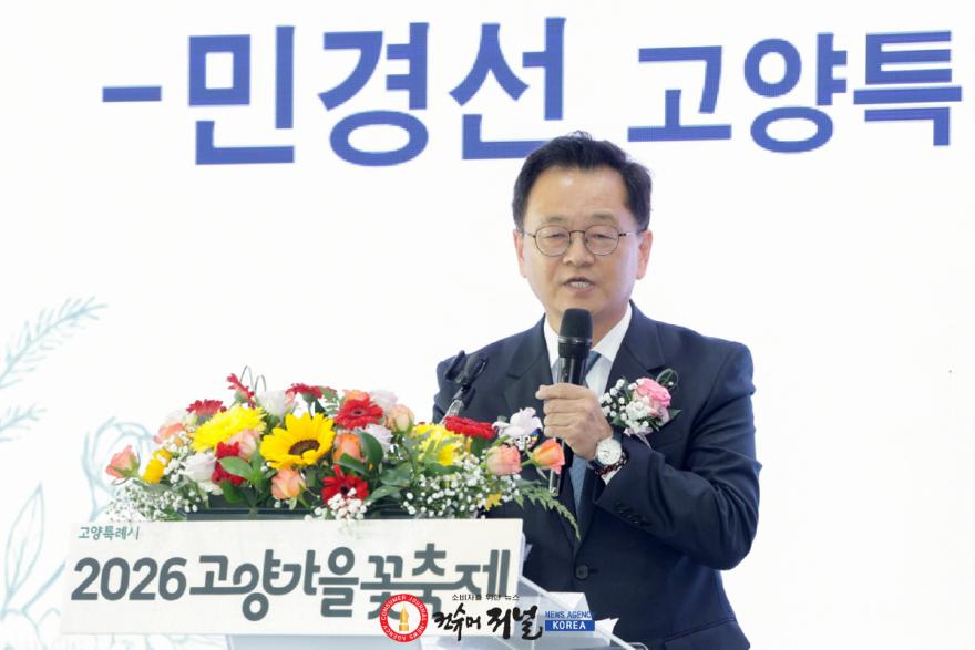 [산하기관]1.2026고양가을꽃축제-PIATE 2026, 공동 개막식 개최(2).jpg