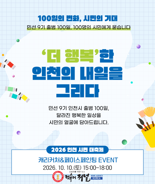 1-1_(사진자료)_홍보물.png