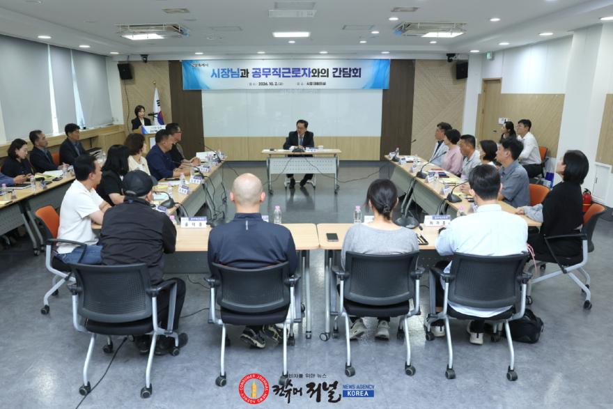 3. 민경선 고양특례시장, 공무직 근로자와 간담회 개최 (2).jpg