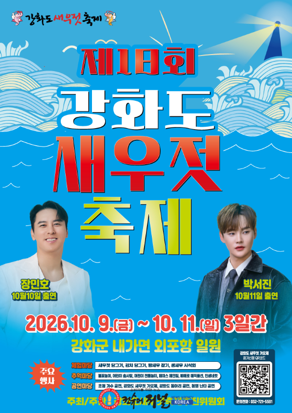 3-1_(사진자료)_홍보물.png