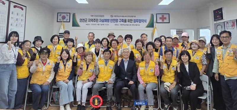 1.연천군자살예방센터-대한적십자사봉사회 연천군협의회, 자살예방 업무협약 체결.jpg