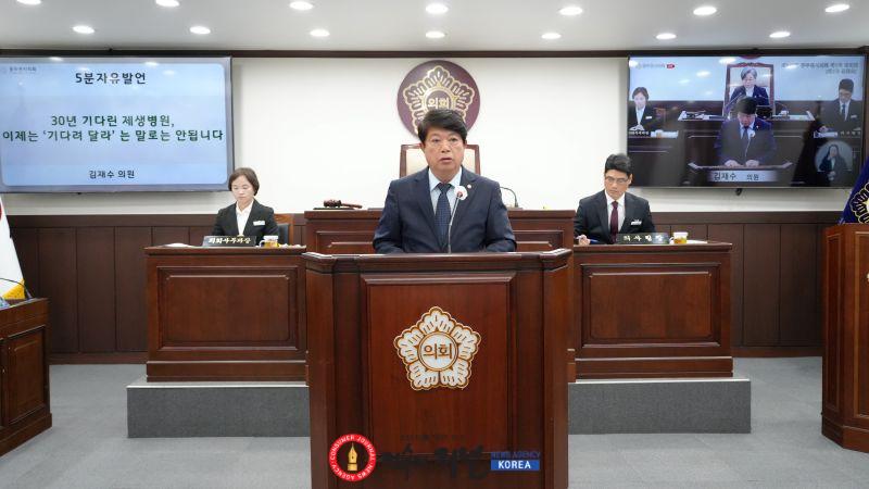 사진(5분발언_김재수의원).JPG