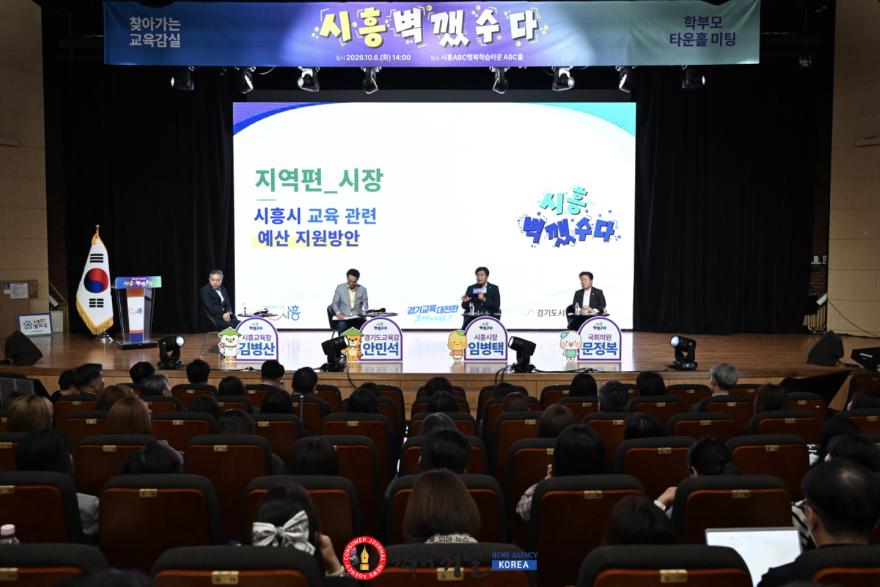 보도자료1-2 6일 시흥ABC행복학습타운에서 열린 시흥 벽깼수다에서 임병택 시흥시장(오른쪽에서 두번째)이 김병산 시흥교육장(사진 왼쪽), 안민석 경기도교육감(왼쪽에서 두번째), 문정복 국회의원(사진 오른쪽)과 학부모를.jpeg