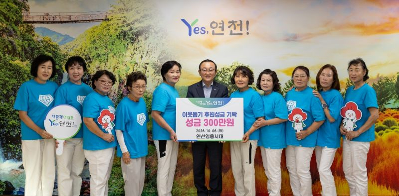 7.연천영웅시대, 가수 임영웅 데뷔 10주년 기념 연천군에 이웃돕기 성금 300만 원 기탁2.jpg