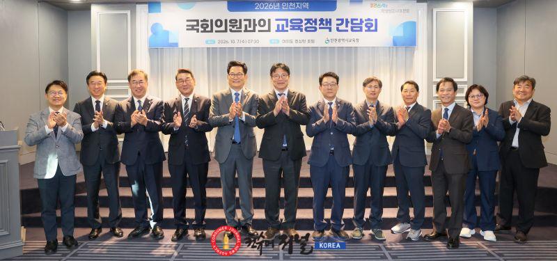 1. 도성훈 인천광역시교육감, 교육정책 간담회에서 인천 지역 더불어민주당 국회의원과 교육재정 안정화 위해 머리 맞대.jpg