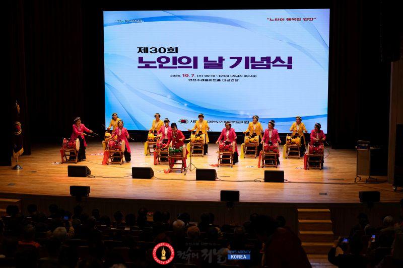 1.연천군, ‘제30회 노인의 날 기념행사’ 성황리 개최.jpg