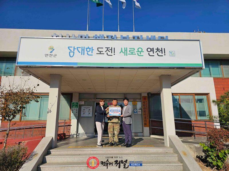 5.연천군 청산면남성의용소방대, 이웃돕기 성금 50만 원 기탁1.jpg