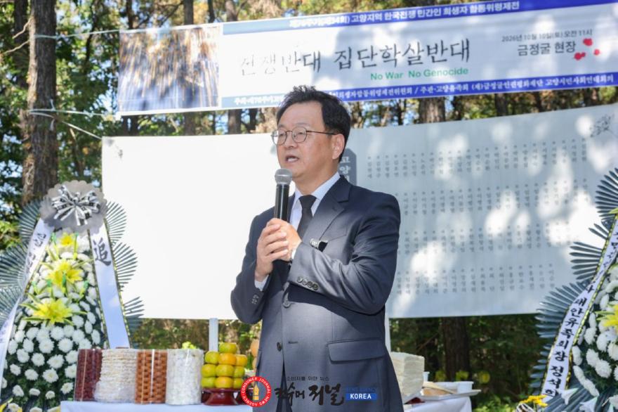 1-3. 민경선 고양시장, 고양지역 민간인 희생자 합동위령제서 추도사 낭독.jpg