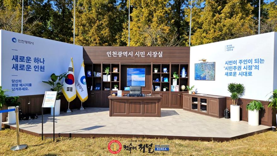 3-1_(사진자료)_시민_시장실.jpg