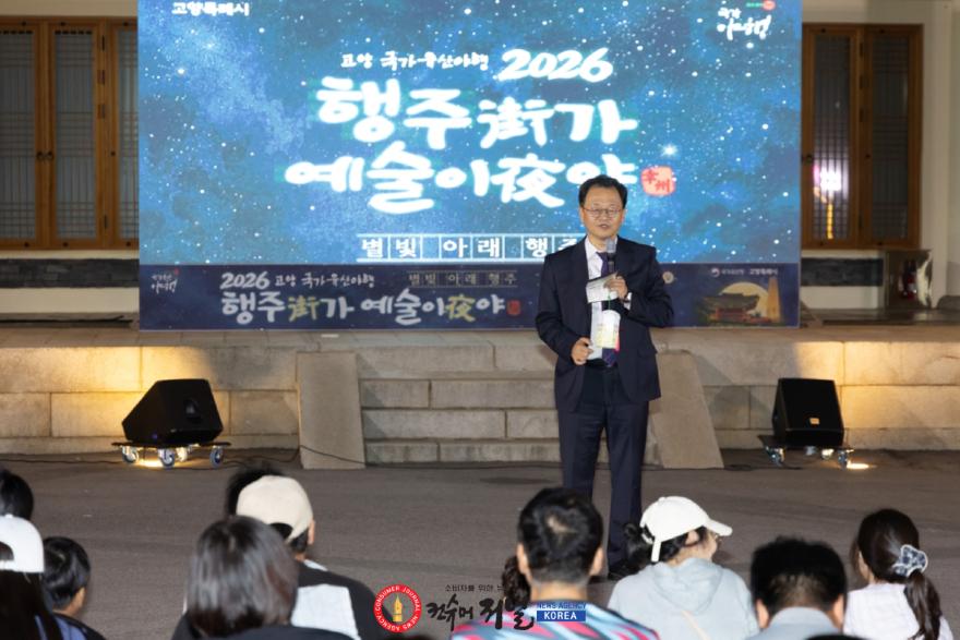 (포토뉴스) 1. 민경선 고양시장, ‘2026 행주가 예술이야’ 찾아 가을밤 행주산성 야행 만끽 (3).jpg
