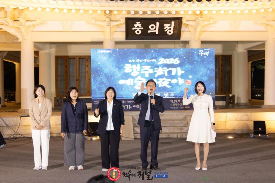 (포토뉴스) 1. 민경선 고양시장, ‘2026 행주가 예술이야’ 찾아 가을밤 행주산성 야행 만끽 (6).jpg