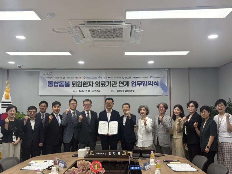 1. 고양시, 민관 협력해 ‘고양형 통합돌봄’ 체계 촘촘히 다진다 (6).jpg