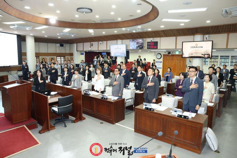 고양특례시의회, 제308회 제1차 정례회 개회… 15일간 의사일정 돌입1.jpg