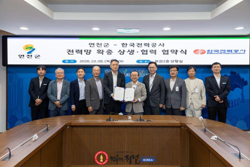 1.연천군-한국전력공사, 대규모 개발사업 전력인프라 확충 맞손1.jpg