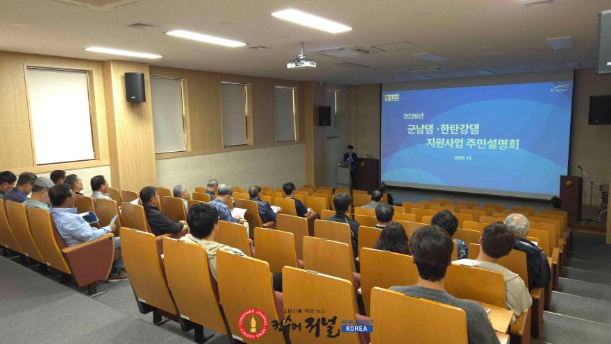 2.연천군-한국수자원공사, ‘2026년 댐 주변지역 지원사업 주민설명회’ 개최.jpg