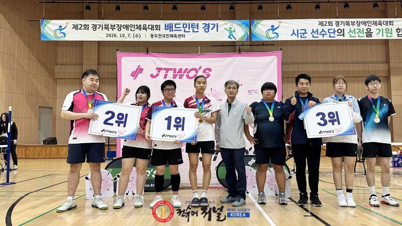 3.연천군장애인체육회 선수단, ‘제2회 경기북부장애인체육대회’서 빛난 저력.jpg