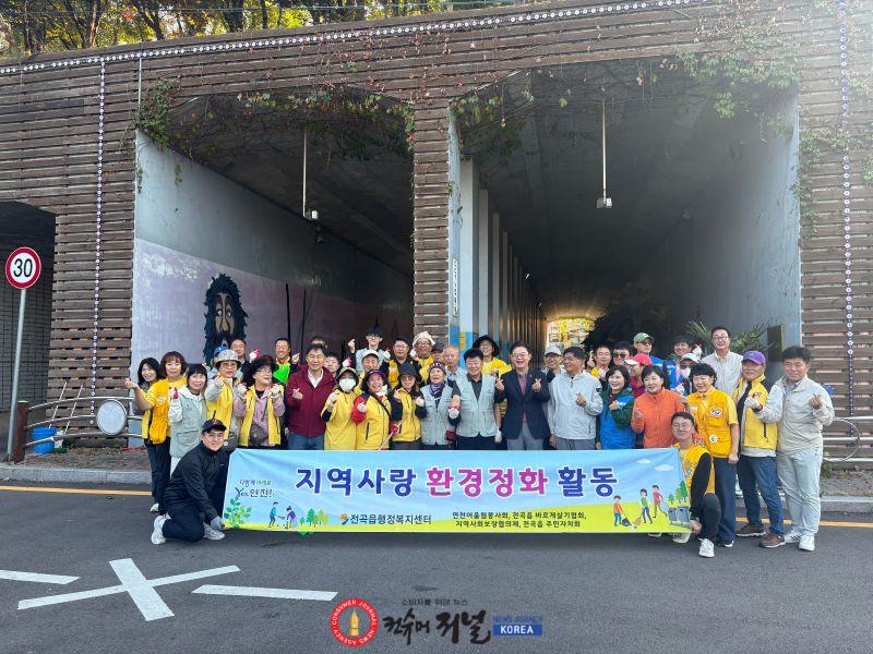 5.연천군 전곡읍, 민관 합동 공공시설물 대대적 환경정비 실시.JPG