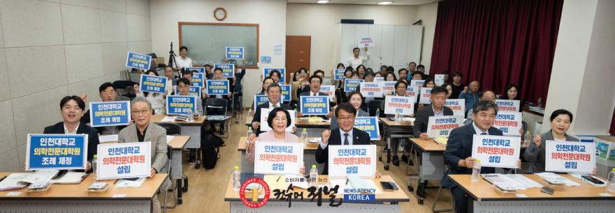 (사진)인천시의회 이연주 의원, 인천대 의전원 설립 지원 조례 제정 방향 제시.jpg