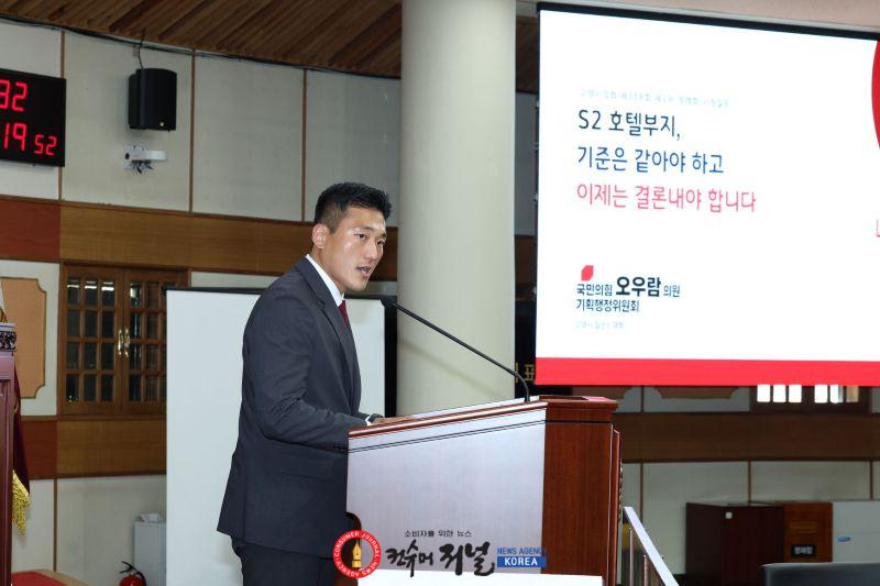 오우람1.JPG
