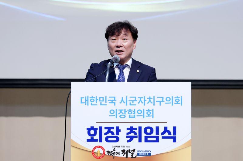 261013_남종섭_의장__대한민국시군자치구의회_의장협의회_회장_취임식_참석_(1).jpg