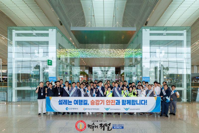 별첨1_승강기 안전캠페인.jpg