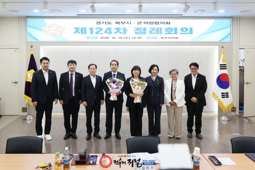 261014_김미수 고양특례시의회 의장,경기도 북부시·군의장협의회장 선출1.jpg